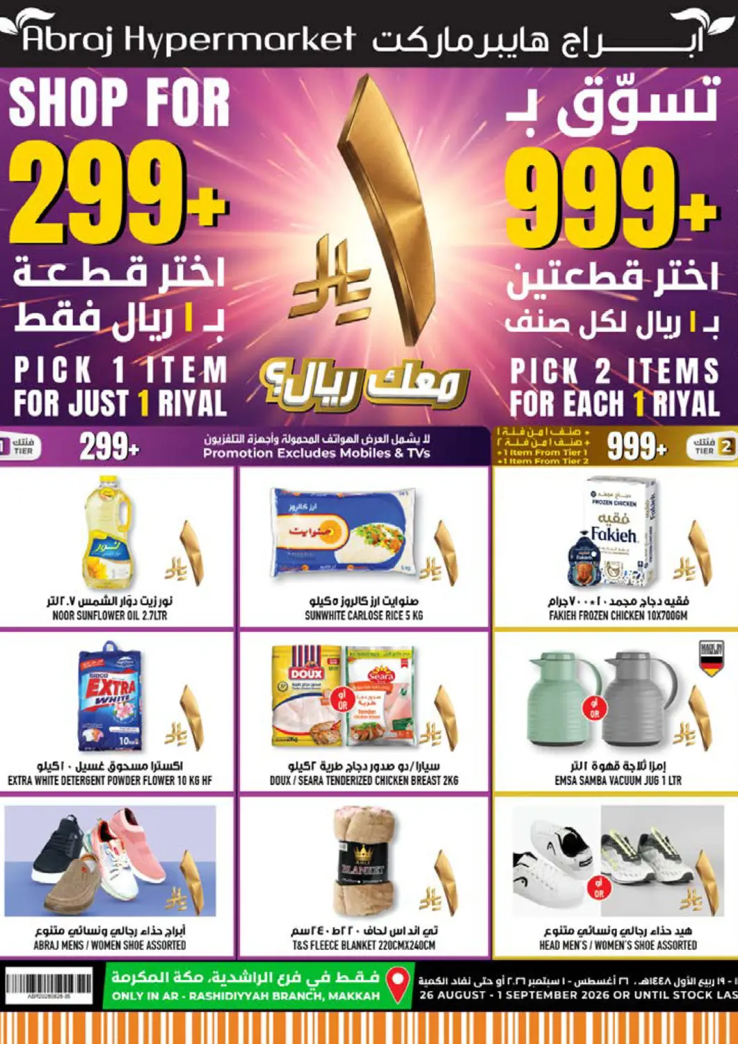 KSA, Saudi Arabia, Saudi - Mecca Abraj Hypermarket offers in D4D Online. Taste of Egypt. . Till 1st September