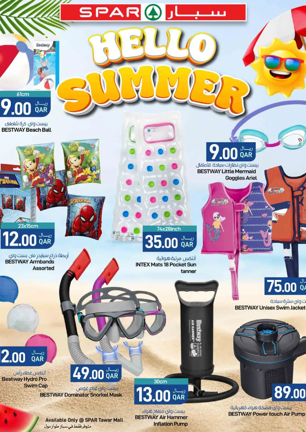 Qatar - Al Rayyan SPAR offers in D4D Online. Hello Summer. . Till 26th April