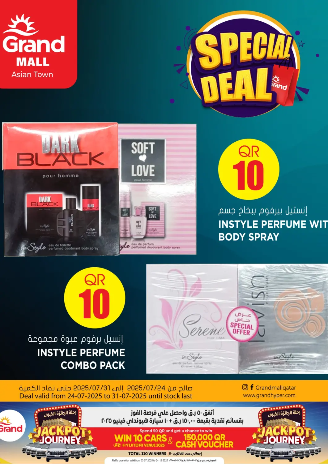 Qatar - Al Daayen Grand Hypermarket offers in D4D Online. Special Deal. . Till 31st July