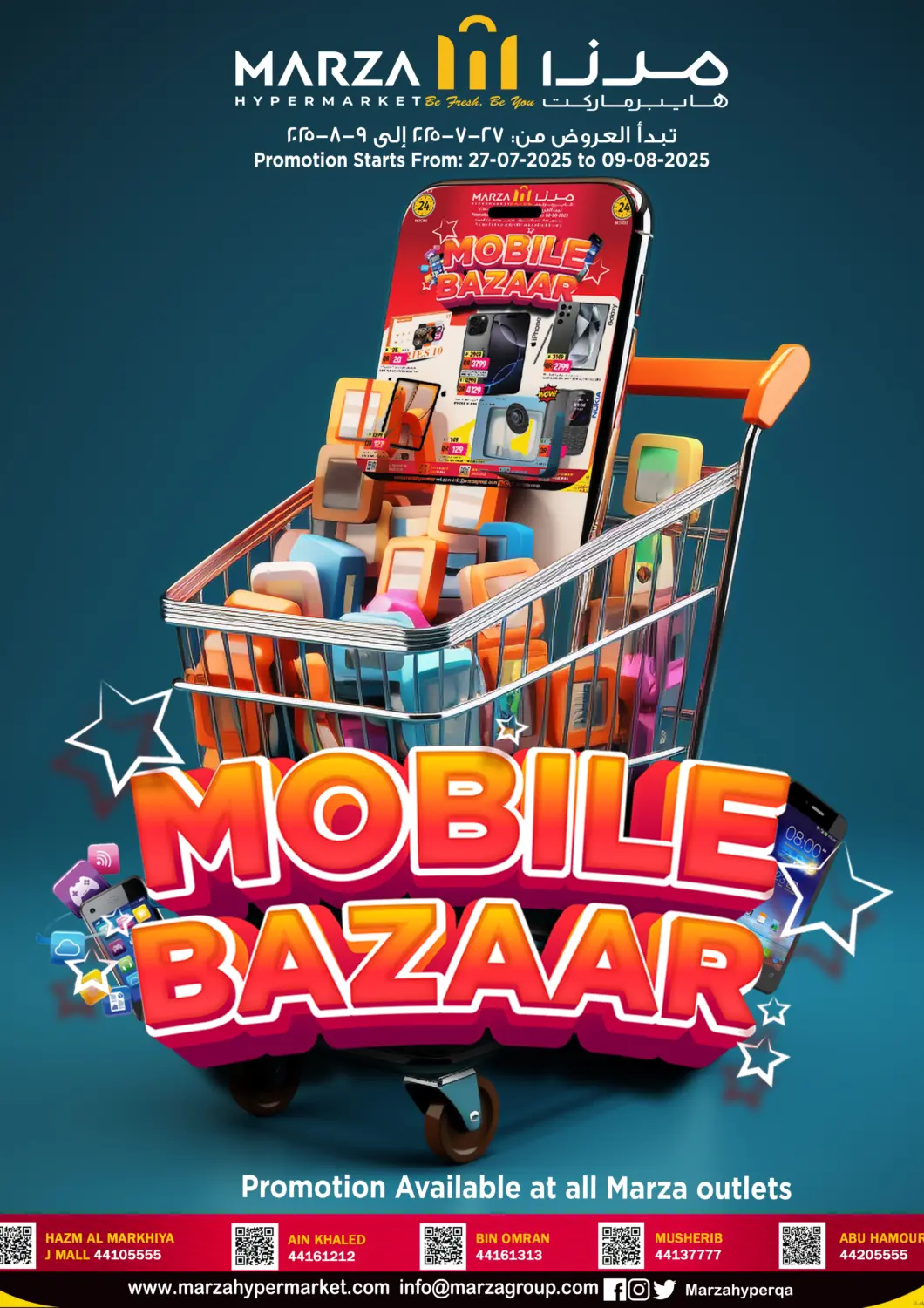 Qatar - Al Shamal Marza Hypermarket offers in D4D Online. Mobile Bazaar. . Till 9th August