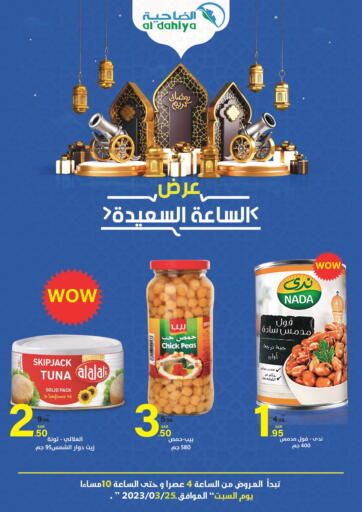 KSA, Saudi Arabia, Saudi - Dammam Al Dahiya Markets offers in D4D Online. Special offers. . Only On 25th March