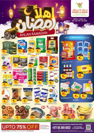 الراشدية-٣، عجمان