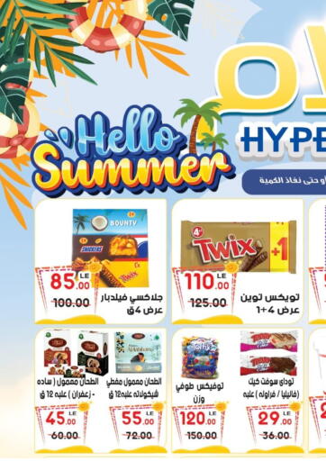 Egypt - Cairo Hyper El Salam  offers in D4D Online. Hello Summer. . Till 15th August