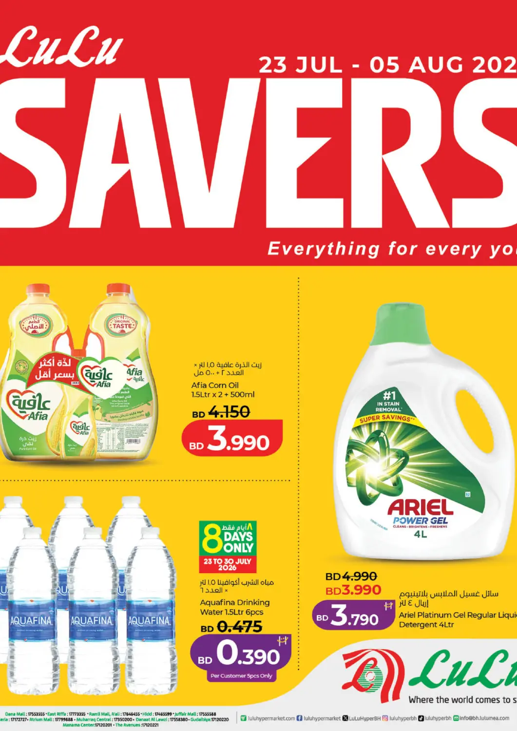Bahrain LuLu Hypermarket offers in D4D Online. Savers. . Till 5th August