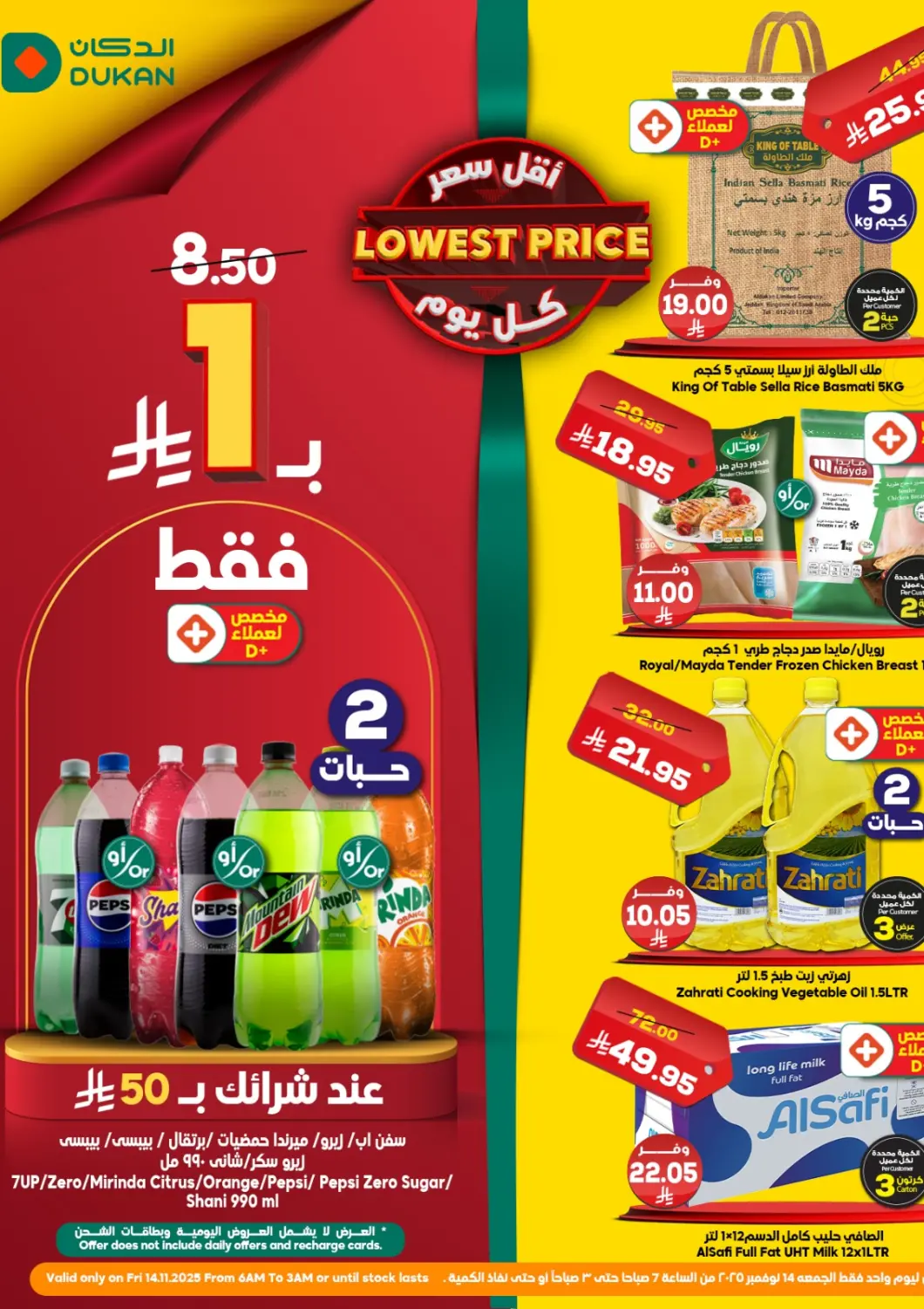 عروض الدكان مملكة العربية السعودية, السعودية, سعودية - المدينة المنورة في دي٤دي أونلاين. أقل سعر كل يوم. . فقط في ١٤ نوفمبر