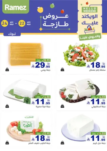 Aswaq Ramez - Hello Weekend in Saudi Arabia Offers - Saudi Arabia Hello Weekend
