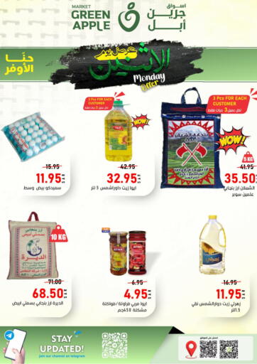 KSA, Saudi Arabia, Saudi - Al Hasa Green Apple Market offers in D4D Online. Monday Offer. . Only On 10th June