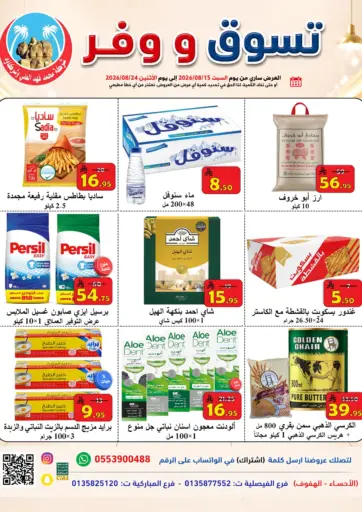 Shop And Save