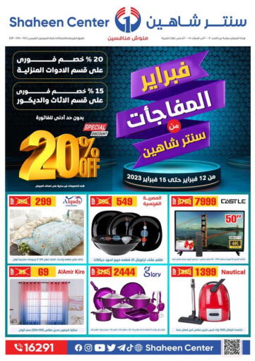 Egypt - Cairo Shaheen Center offers in D4D Online. Special Offer. . Till 15th February