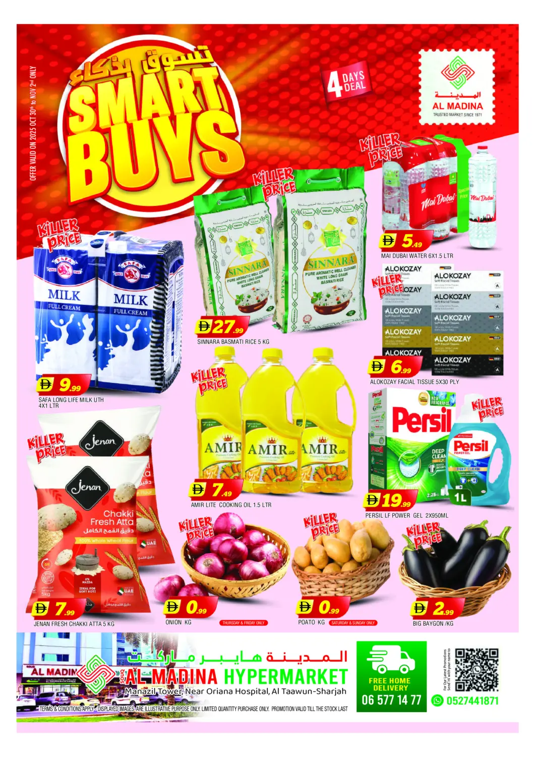 عروض المدينة الإمارات العربية المتحدة , الامارات - الشارقة / عجمان في دي٤دي أونلاين. سوق المدينة - تعاون. . حتى ٢ نوفمبر