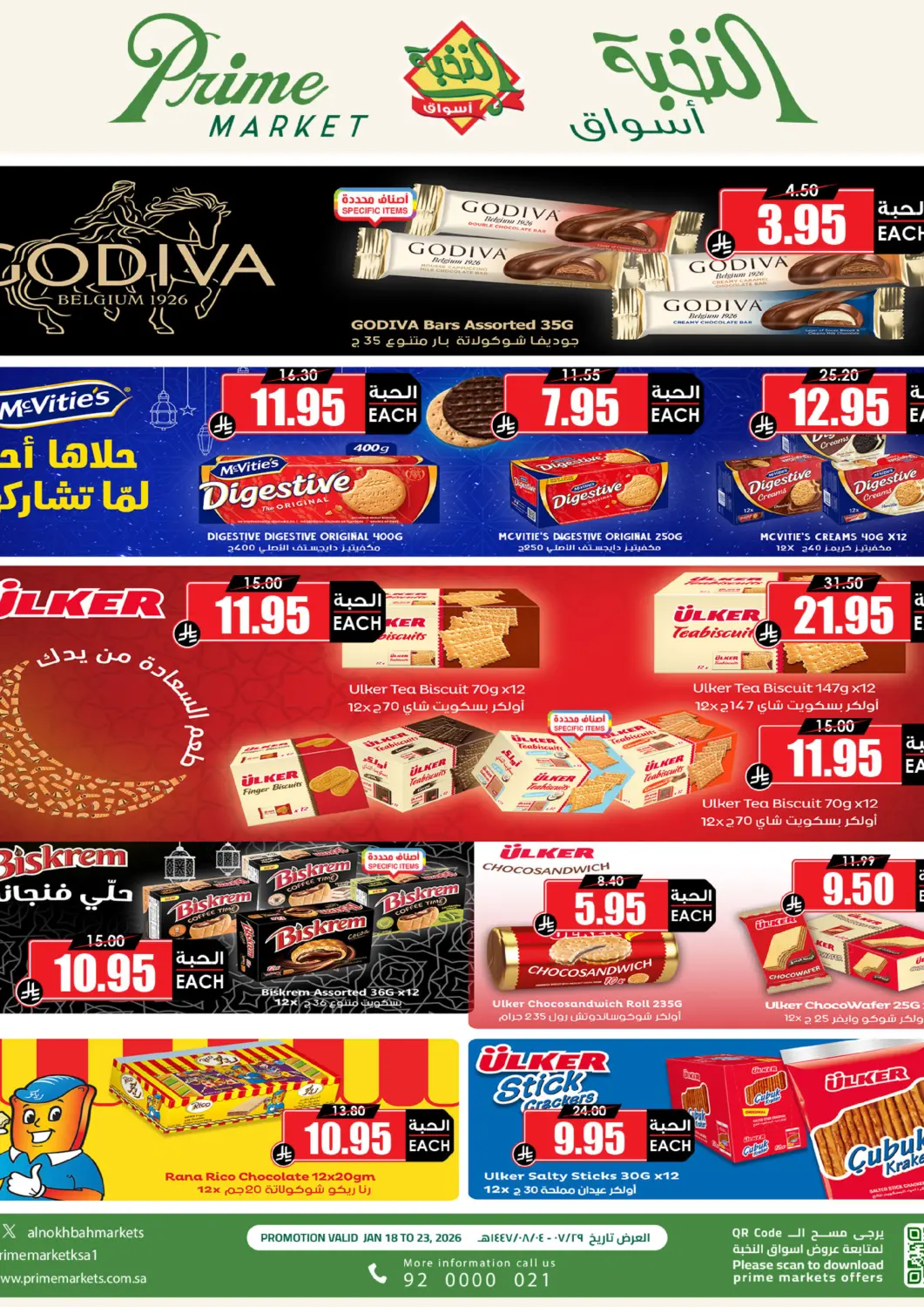 عروض أسواق النخبة مملكة العربية السعودية, السعودية, سعودية - خميس مشيط في دي٤دي أونلاين. عروض خاصة. . حتى ٢٣ يناير