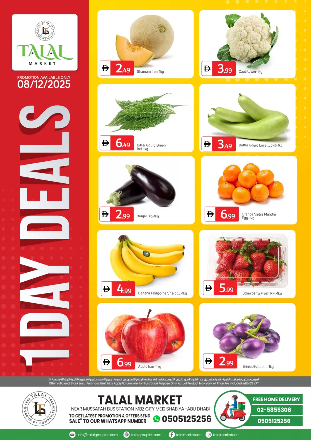 عروض سوق طلال الإمارات العربية المتحدة , الامارات - أبو ظبي في دي٤دي أونلاين. محطة حافلات شعبية مصفح، محمد بن زايد شرق ١٢. . فقط في ٨ ديسمبر