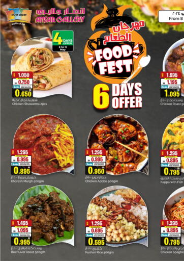Bahrain Ansar Gallery offers in D4D Online. Food Fest. . Till 31st May