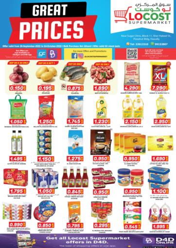 Kuwait - Kuwait City Locost Supermarket offers in D4D Online. Great Price. . Till 4th October