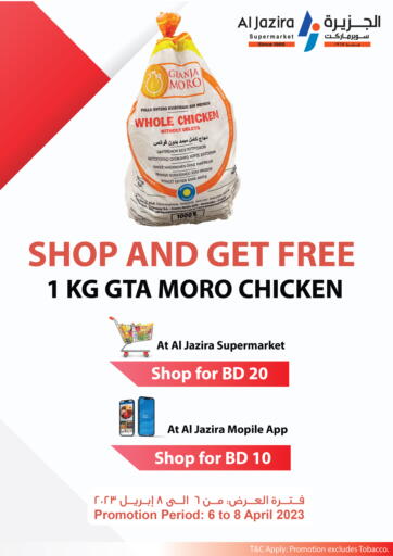 Bahrain Al Jazira Supermarket offers in D4D Online. Shop And Get Free 1KG Gta Moro Chicken. . Till 8th April