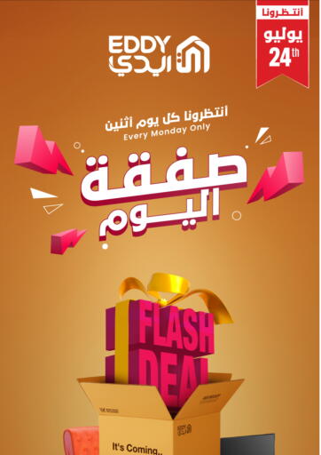 KSA, Saudi Arabia, Saudi - Jubail EDDY offers in D4D Online. Flash Sale. . Till 24th July