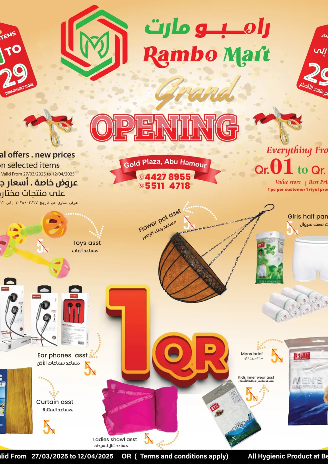Qatar - Al Khor Rambo Mart offers in D4D Online. Grand Opening. . Till 12th April