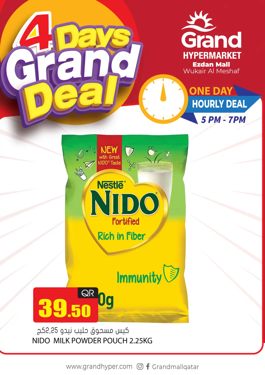 Qatar - Al Daayen Grand Hypermarket offers in D4D Online. 4 Days Grand Deal @ Ezdan Mall. . Till 23rd July