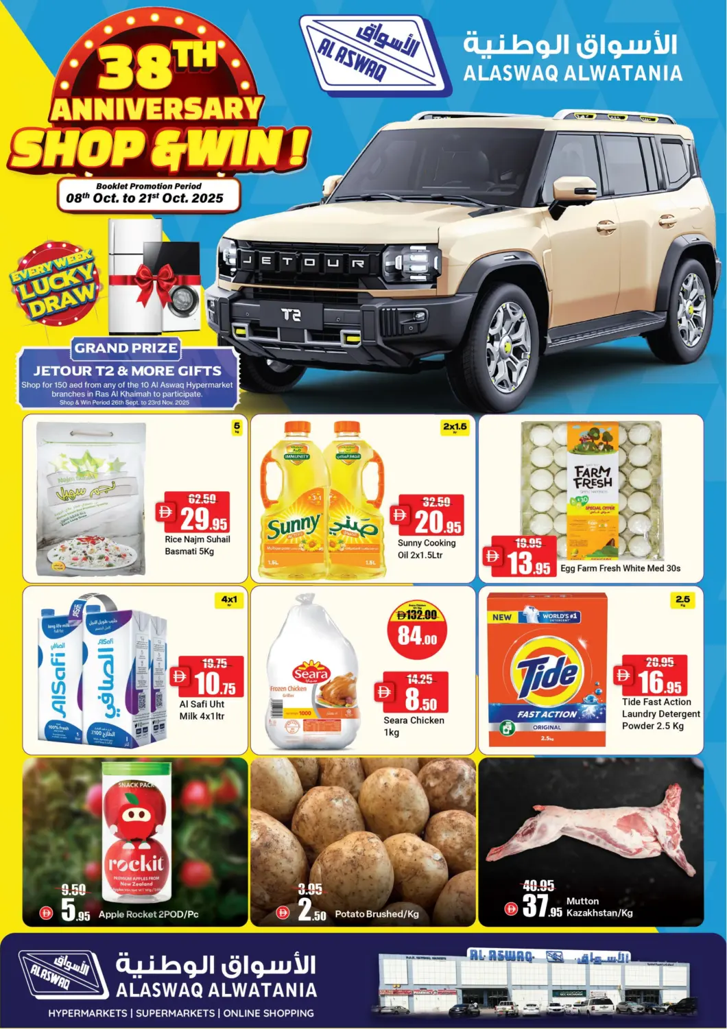 UAE - Ras al Khaimah Al Aswaq Hypermarket offers in D4D Online. Shop & Win. . Till 21st October