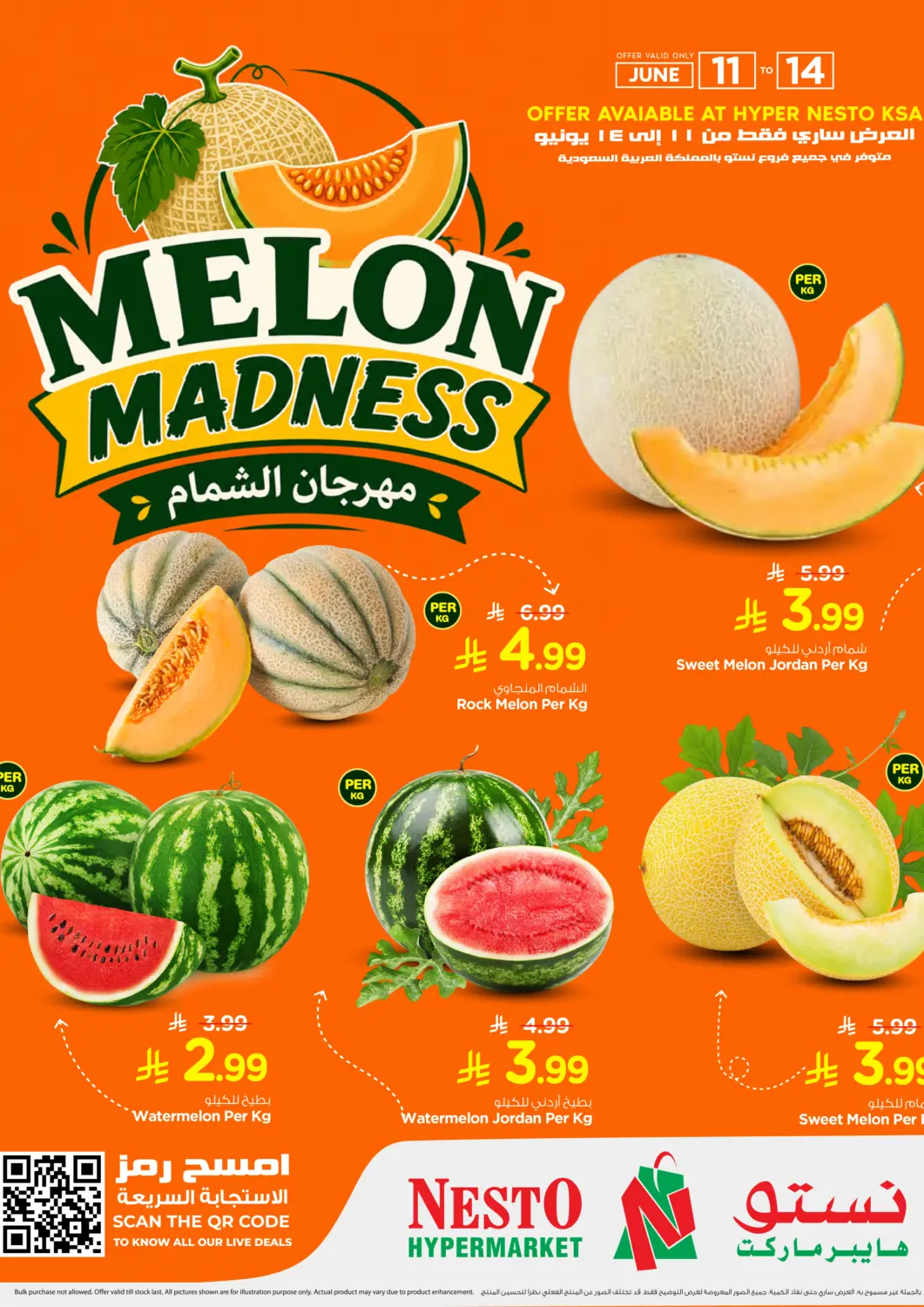 عروض نستو مملكة العربية السعودية, السعودية, سعودية - المجمعة في دي٤دي أونلاين. عروض الطازجة. . حتى ١٤ يونيو