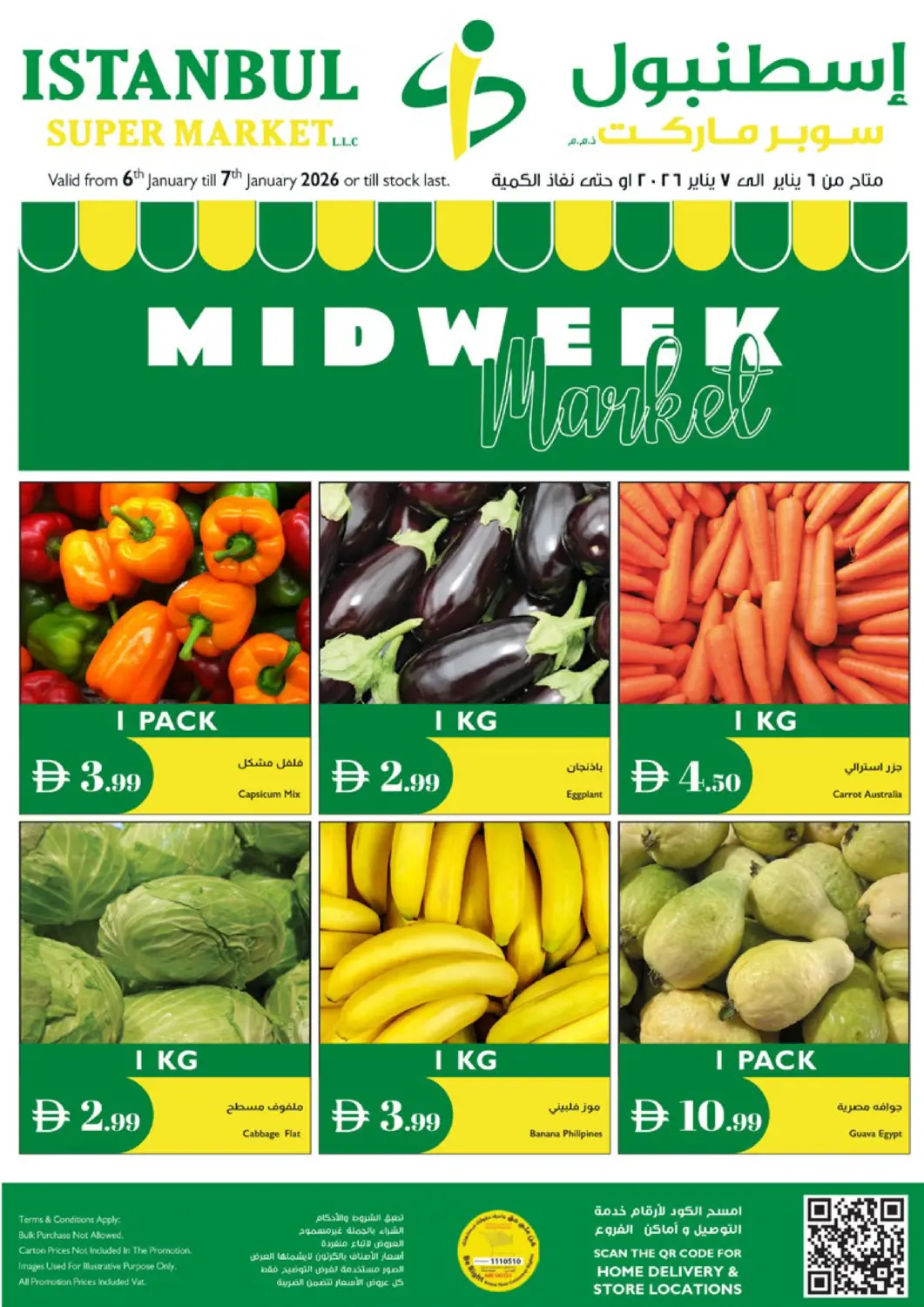 عروض إسطنبول سوبرماركت الإمارات العربية المتحدة , الامارات - رَأْس ٱلْخَيْمَة في دي٤دي أونلاين. سوق منتصف الأسبوع. . حتى ٧ يناير