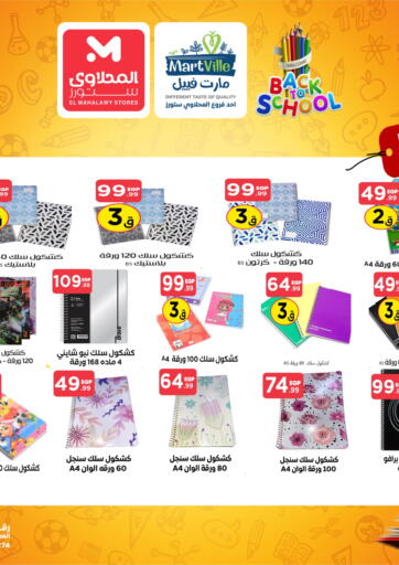 Egypt - Cairo El Mahlawy Stores offers in D4D Online. Special Offer. . Until Stock Last