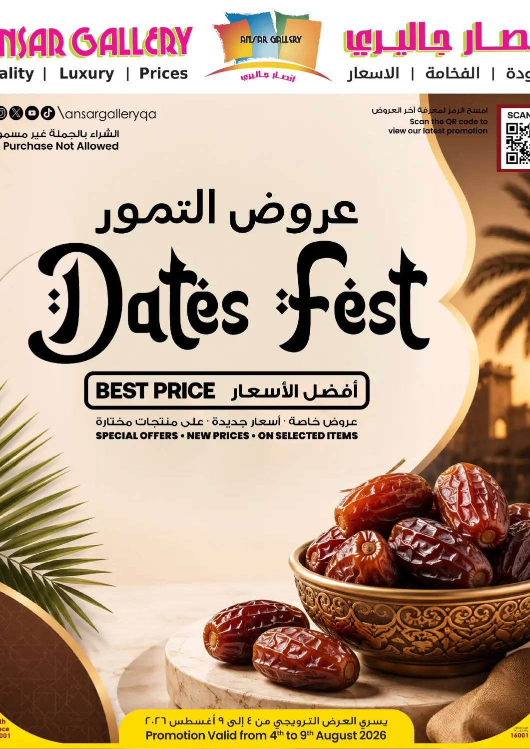 Qatar - Umm Salal Ansar Gallery offers in D4D Online. Dates Fest. . Till 9th August