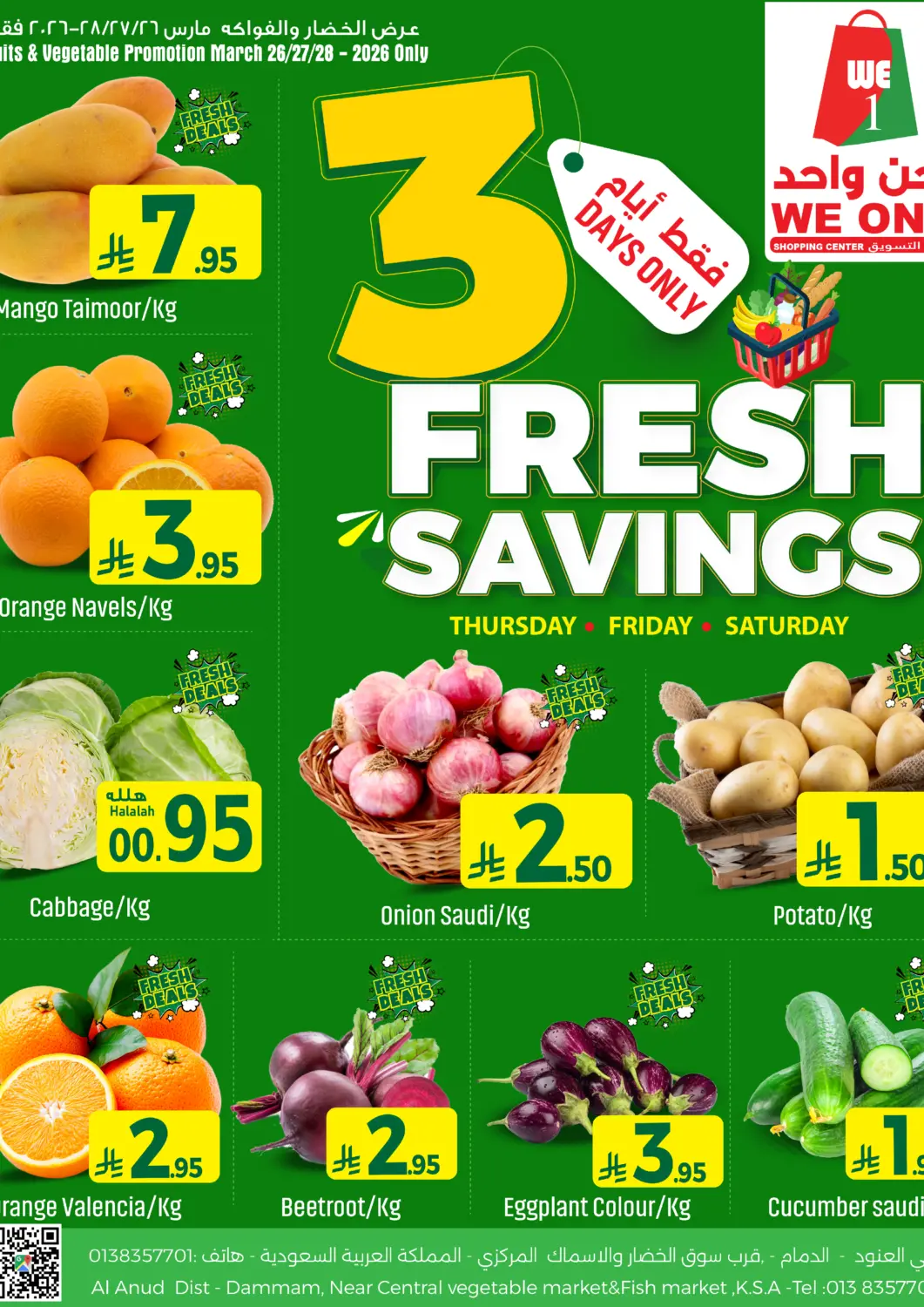 KSA, Saudi Arabia, Saudi - Dammam We One Shopping Center offers in D4D Online. Fresh Savings. . Till 28th March