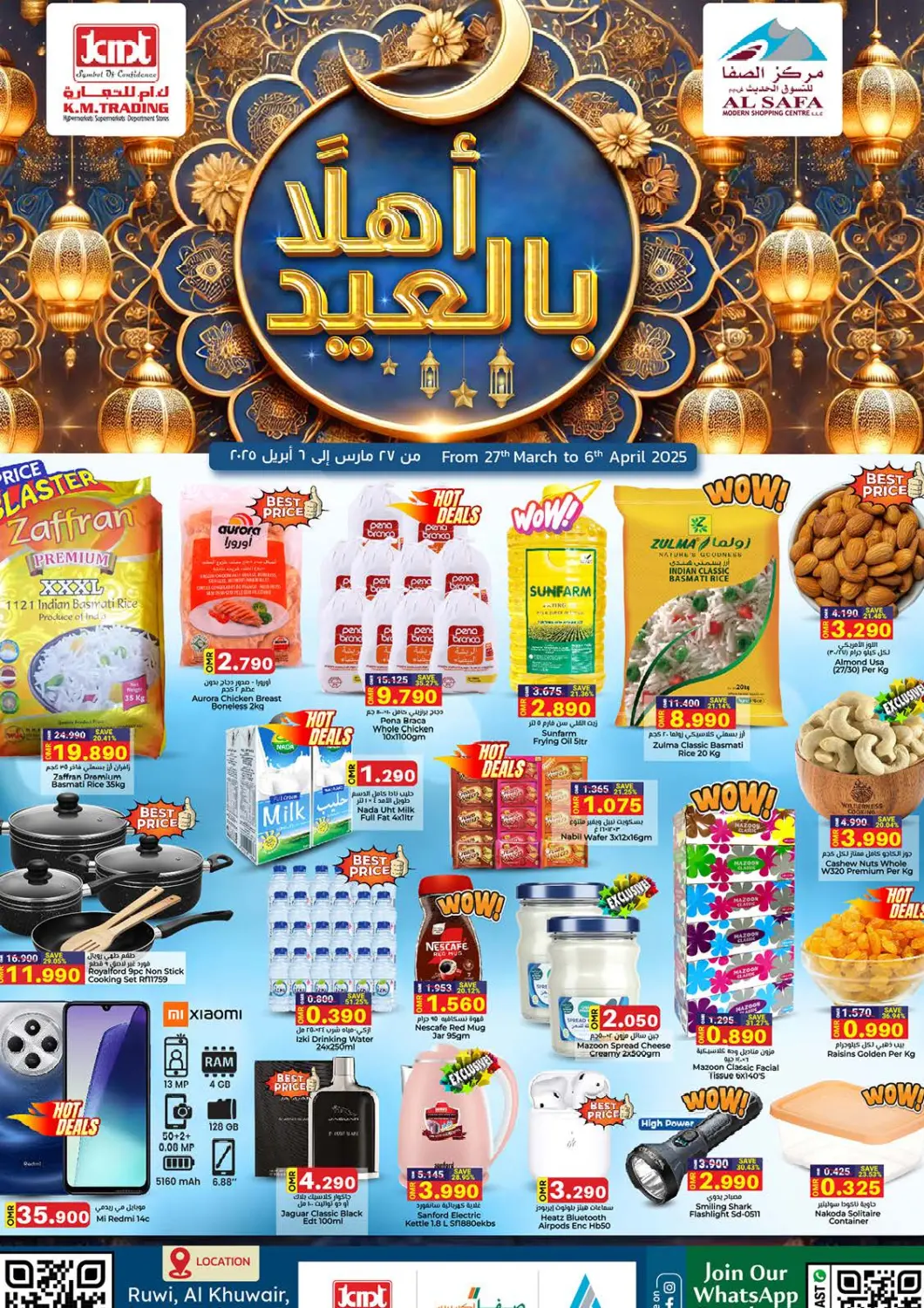 عروض ك. الم. للتجارة عُمان - مسقط‎ في دي٤دي أونلاين. أهلا بالعيد. . Till 6th April