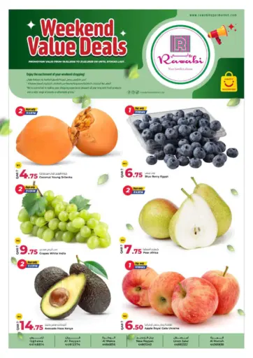 عروض نهاية الأسبوع القيمة