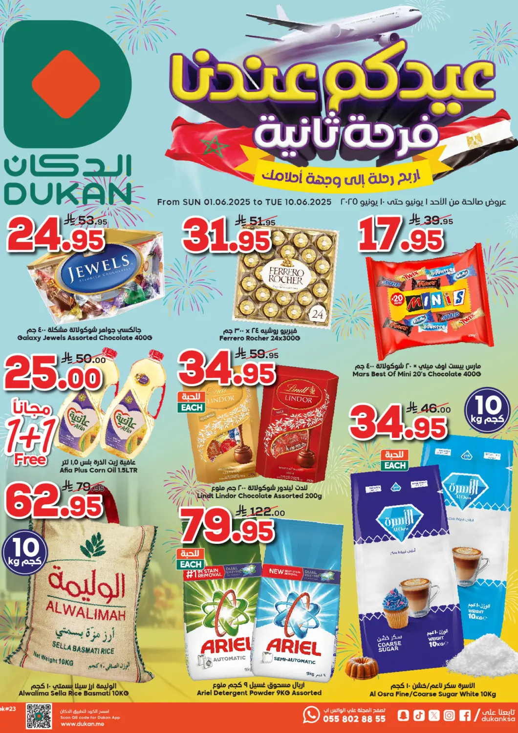 KSA, Saudi Arabia, Saudi - Medina Dukan offers in D4D Online. Your Eid, our celebration – happiness redefined!. . Till 10th June