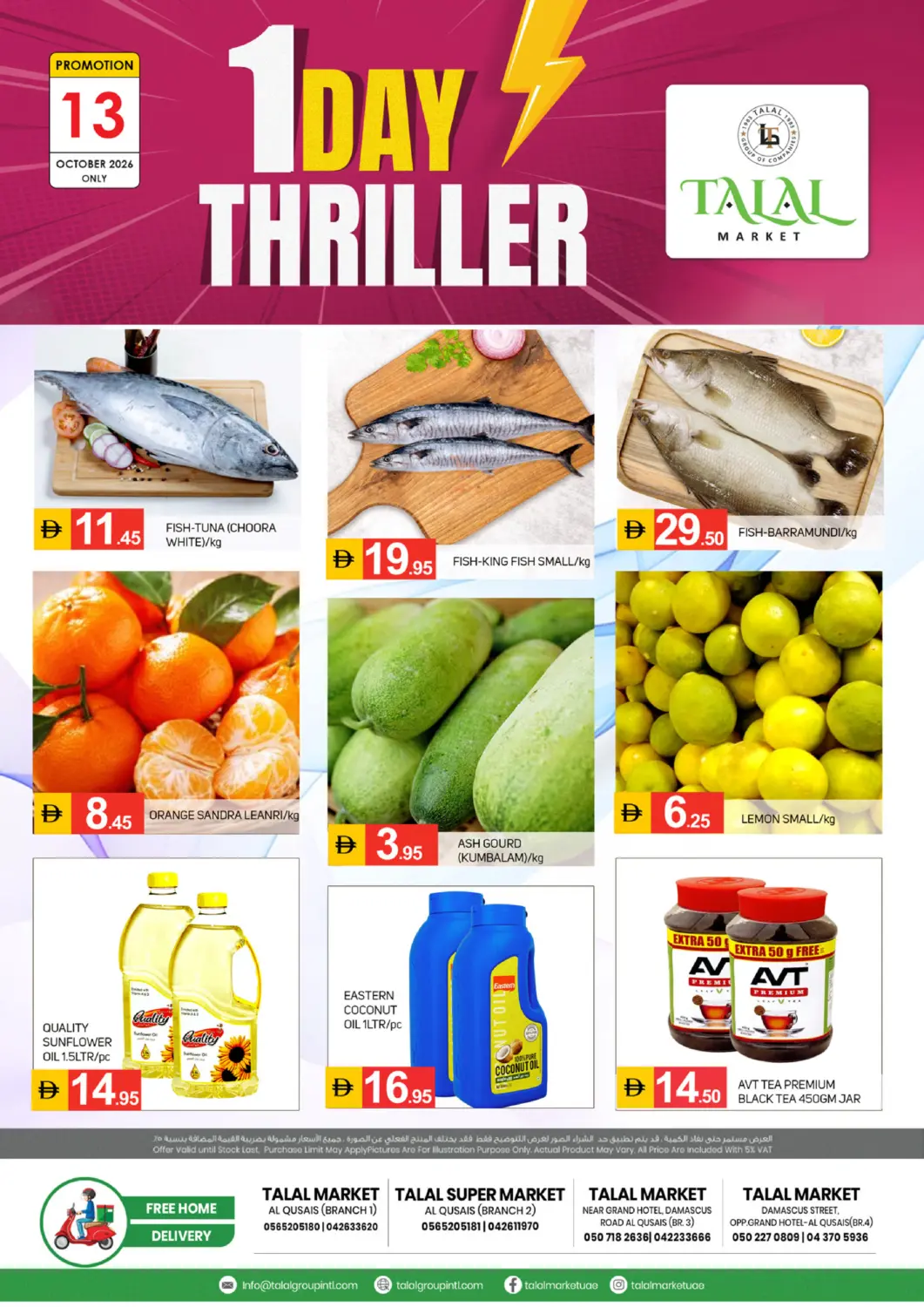 عروض سوق طلال الإمارات العربية المتحدة , الامارات - دبي في دي٤دي أونلاين. فروع القصيص. . فقط في ١٣ أكتوبر
