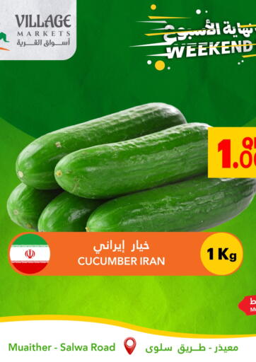 Qatar - Al Wakra Village Markets  offers in D4D Online. Weekend Deals. . Till 8th July