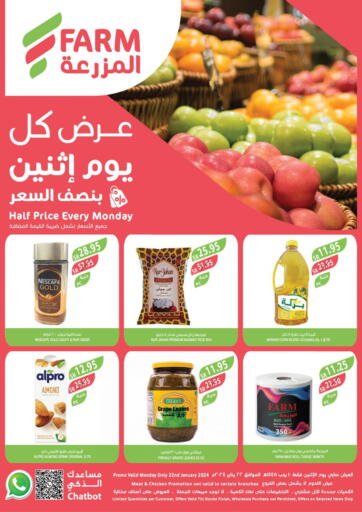 KSA, Saudi Arabia, Saudi - Yanbu Farm  offers in D4D Online. Half Price Every Monday. . Only On 22nd January