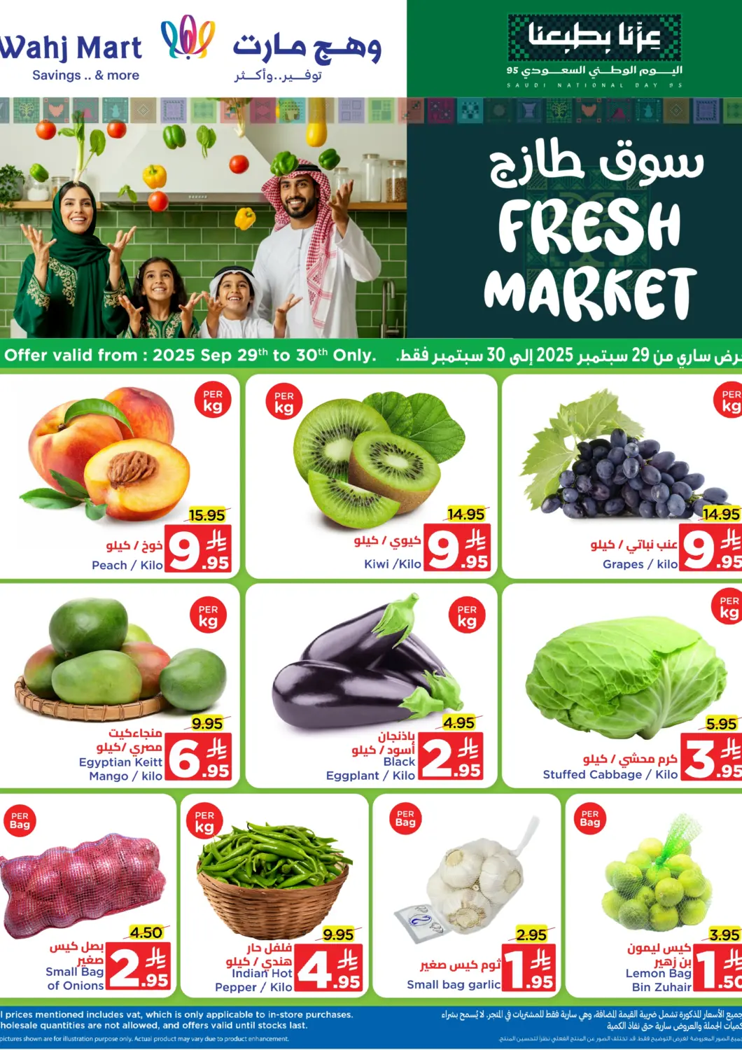 KSA, Saudi Arabia, Saudi - Jeddah Wahj Mart offers in D4D Online. Fresh Market. . Till 30th September