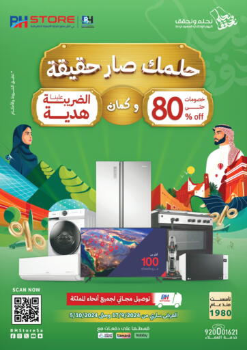 KSA, Saudi Arabia, Saudi - Jubail Bin Hamood Company offers in D4D Online. National Day Offer. . Till 10th October