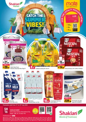 شكلان ماركت - الحي الصيني، مدينة دبي العالمية in UAE Offers - الإمارات العربية المتحدة الحي الصيني، مدينة دبي العالمية