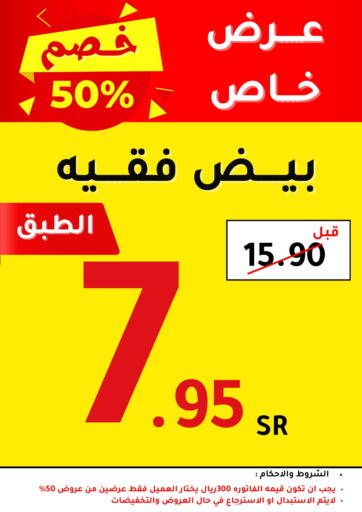 KSA, Saudi Arabia, Saudi - Jeddah Wholesale Economic Foods offers in D4D Online. Special Offer. . Until Stock Last