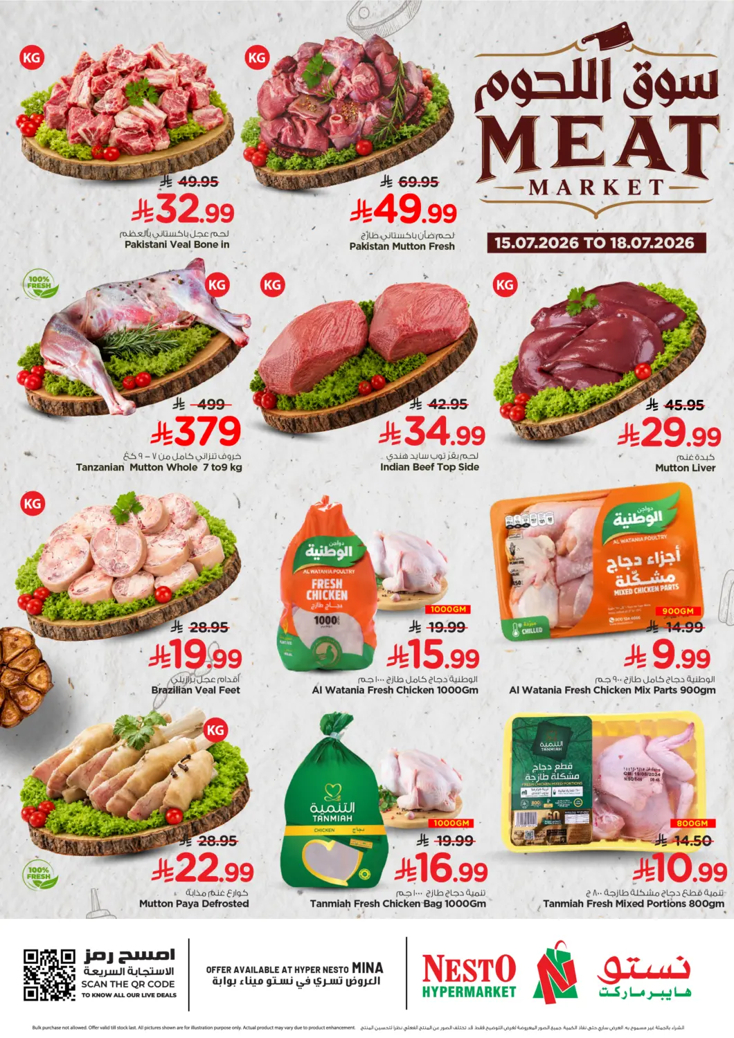 KSA, Saudi Arabia, Saudi - Dammam Nesto offers in D4D Online. Meat Market. . Till 18th July