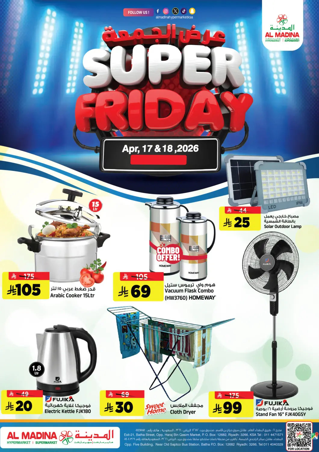 عروض المدينة هايبرماركت مملكة العربية السعودية, السعودية, سعودية - الرياض في دي٤دي أونلاين. عرض الجمعة. . حتى ١٨ أبريل