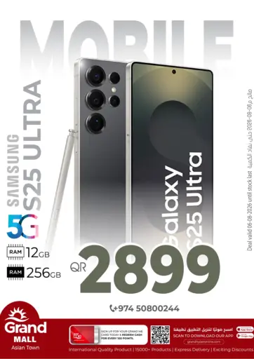 Mobile Offer
