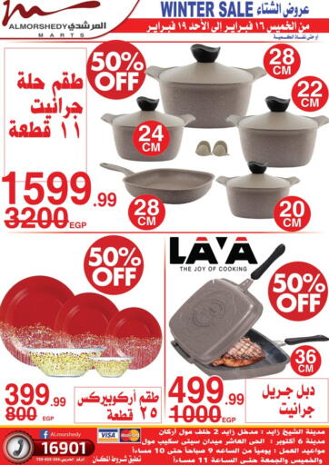 Egypt - Cairo Al Morshedy  offers in D4D Online. Winter Sale. . Till 19th February