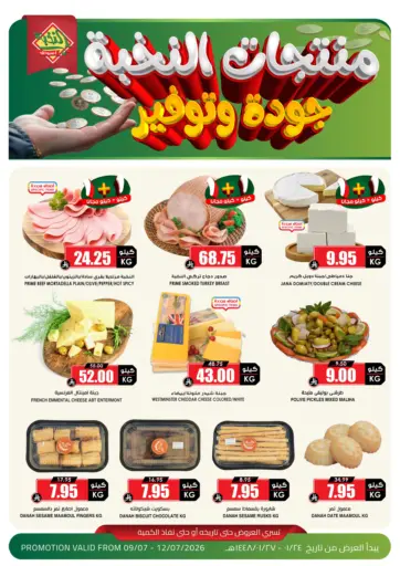 Prime Products: Quality & Savings