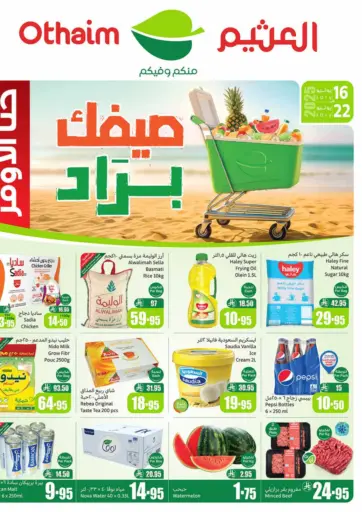 Othaim Markets - Your Summer Is Cool in Saudi Arabia Offers - Saudi Arabia Your Summer Is Cool