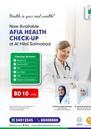 Now Available Afia Health Check-up at Al Hilal Salmabad