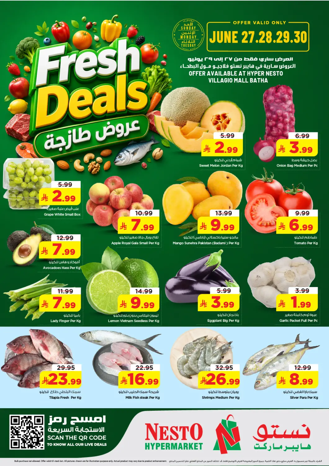 عروض نستو مملكة العربية السعودية, السعودية, سعودية - الرياض في دي٤دي أونلاين. عروض طازجة في فرع فيلاجومول. . حتى ٣٠ يونيو