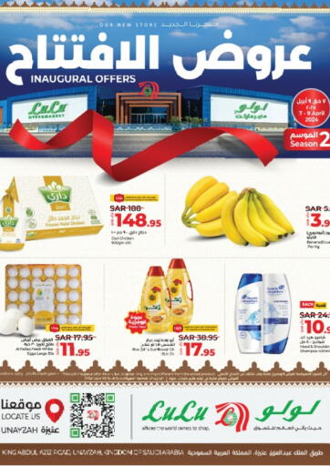 KSA, Saudi Arabia, Saudi - Unayzah LULU Hypermarket offers in D4D Online. Inaugural Offer. . Till 9th April