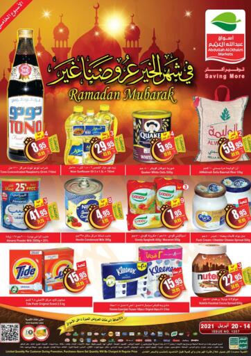 KSA, Saudi Arabia, Saudi - Al Hasa Othaim Markets offers in D4D Online. Ramadan Offers. . Till 20th April
