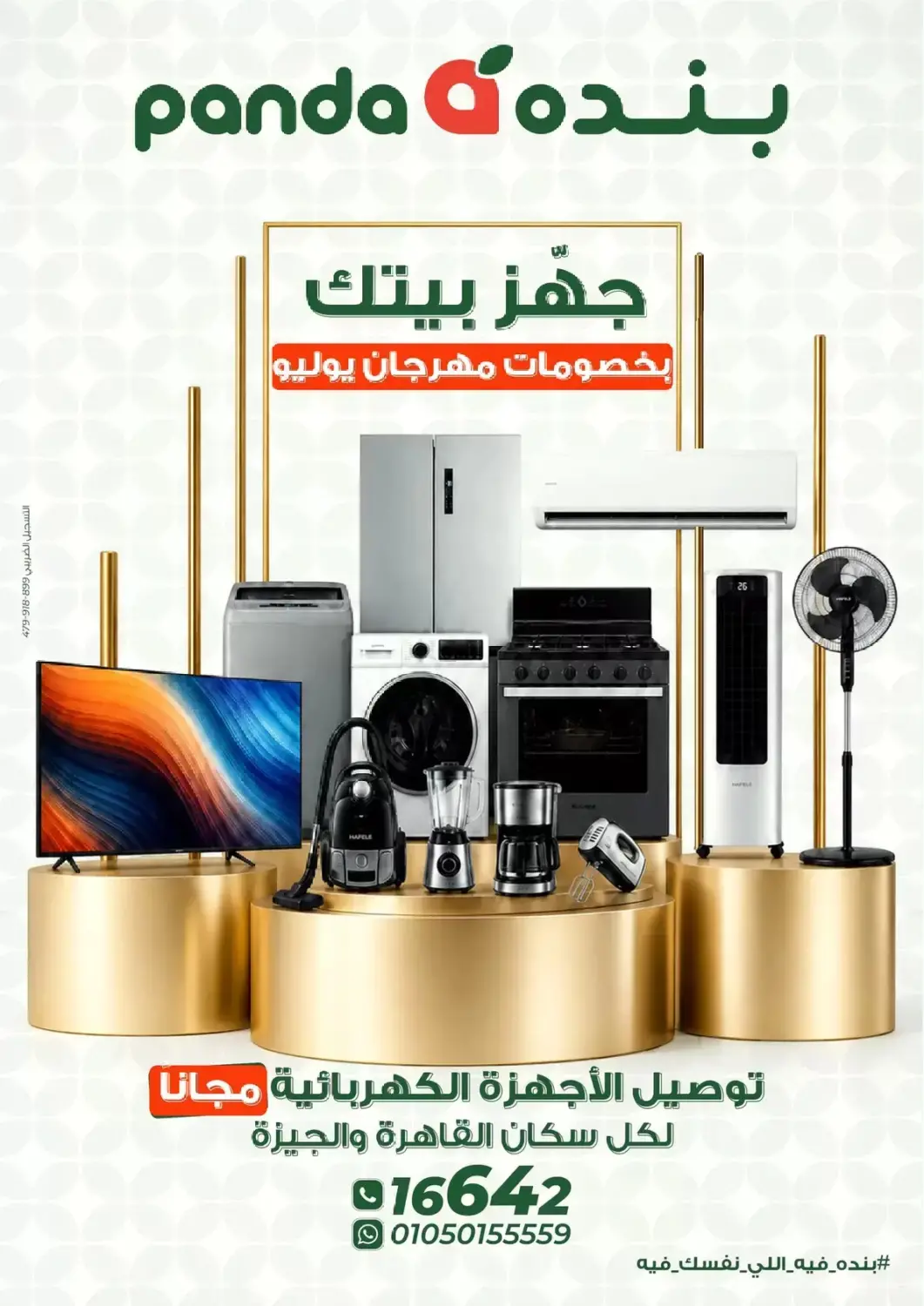 Egypt - Cairo Panda  offers in D4D Online. Special Offer. . Till 7th July