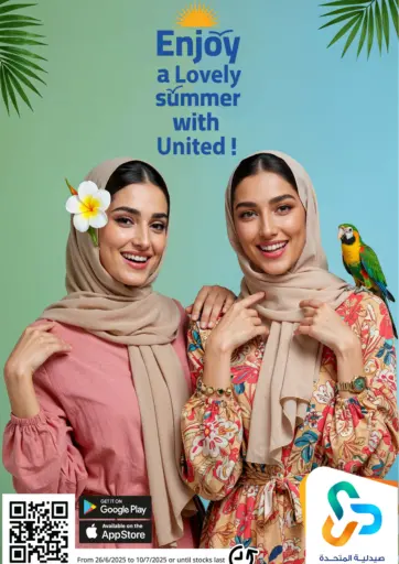 United Pharmacies - Enjoy A Lovley Summer With United in Saudi Arabia Offers - Saudi Arabia Enjoy A Lovley Summer With United